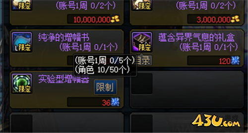 DNF从红字书到增幅器 现版本低成本增幅的方式