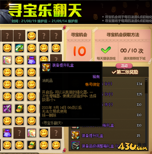 DNF从红字书到增幅器 现版本低成本增幅的方式
