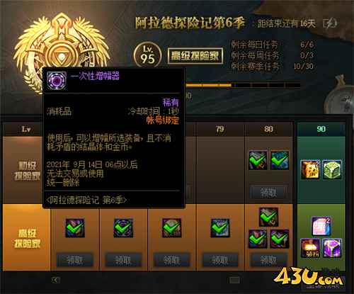 DNF从红字书到增幅器 现版本低成本增幅的方式