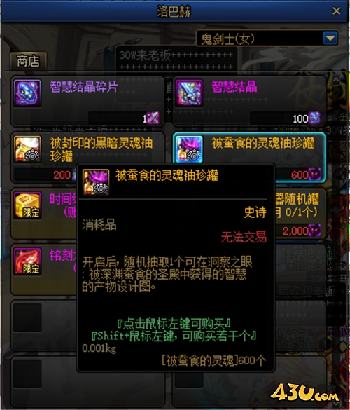 DNF4大值得搬砖摸金的副本 为金秋礼包做准备