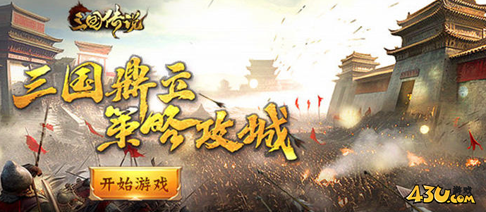 原始传奇