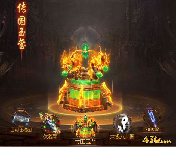热血大明