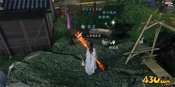 逆水寒2