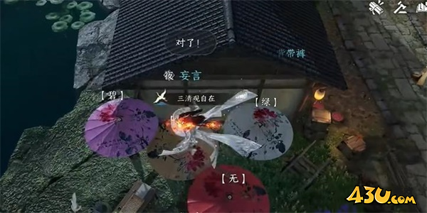 逆水寒4