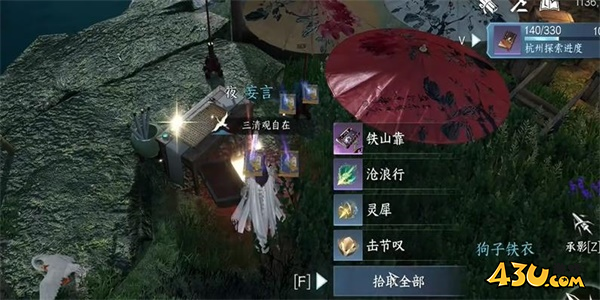 逆水寒5