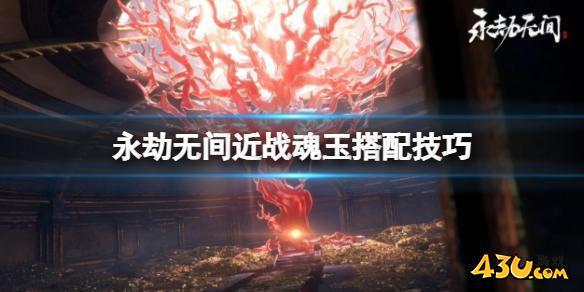 永劫无间