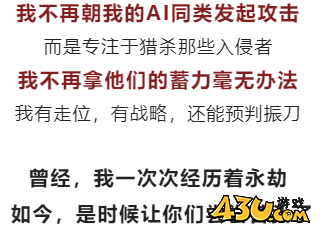 永劫无间噩梦人机怎么样