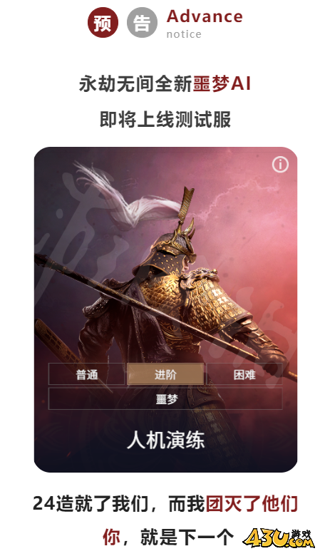 永劫无间噩梦人机怎么样