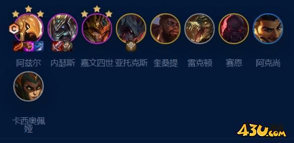 云顶之弈德莱文恕瑞玛95阵容怎么玩