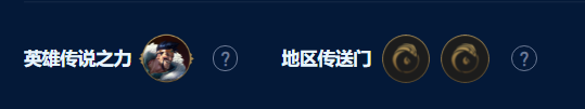 云顶之弈德莱文恕瑞玛95阵容怎么玩