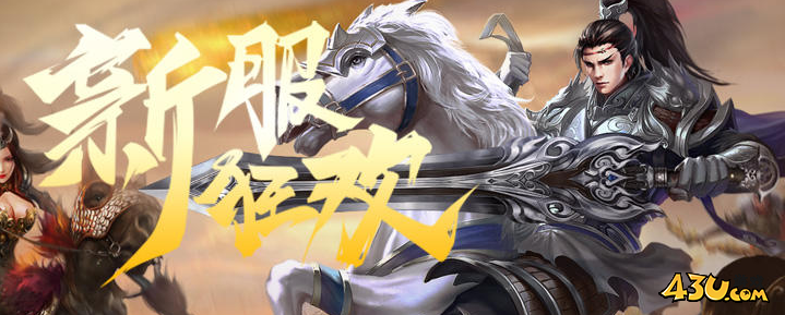 热血大明