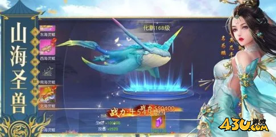 仙侠神域