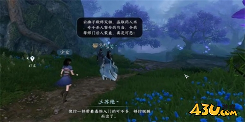 逆水寒手游毒为束惰怎么做4
