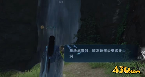 逆水寒手游洞天承影怎么做6