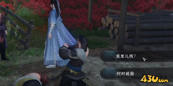 逆水寒手游3