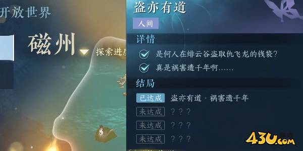 逆水寒手游4