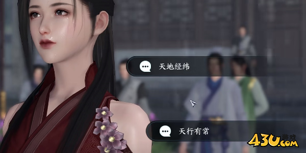 逆水寒手游10