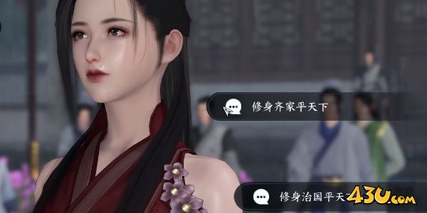 逆水寒手游9