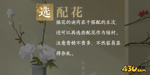 逆水寒手游14