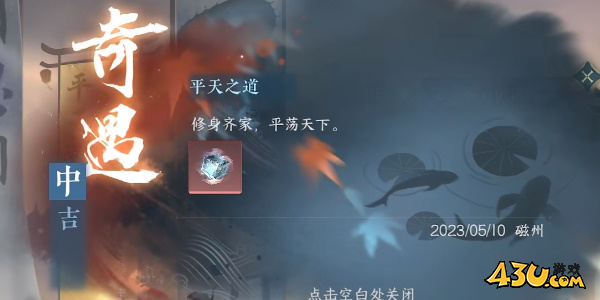 逆水寒手游17