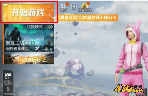 和平精英图片3