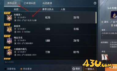 和平精英图片3