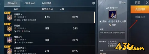 和平精英图片5