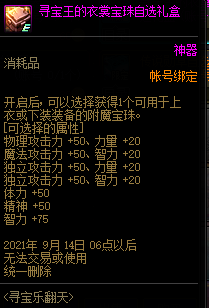 DNF搬砖角色快速成型指南 这样做能快速成型！
