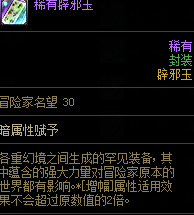 DNF搬砖角色快速成型指南 这样做能快速成型！