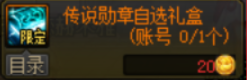 DNF巨龙装备搬砖打造指南 这方法最节省费用！