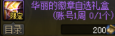 DNF巨龙装备搬砖打造指南 这方法最节省费用！