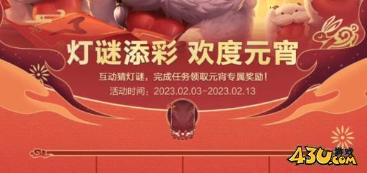 灯谜答案大全2023