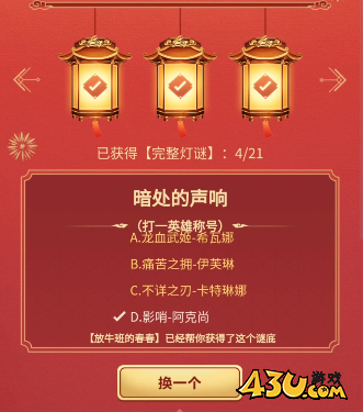 灯谜答案大全2023