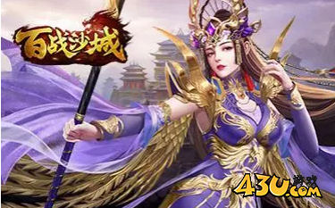 百战沙城