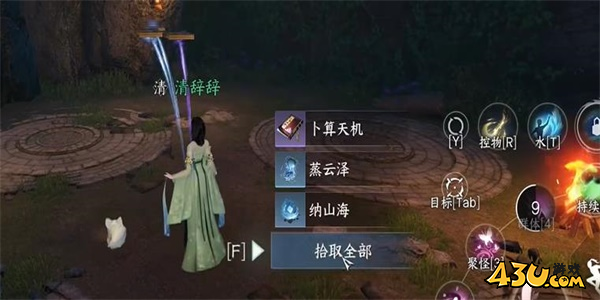 逆水寒9