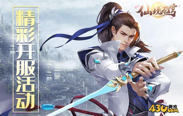 仙境苍穹