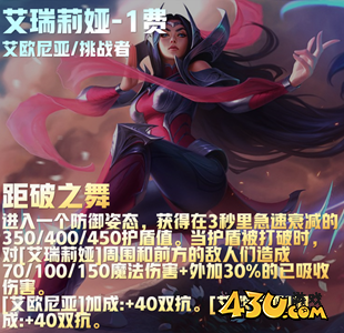 云顶之弈艾瑞莉娅装备怎么搭配