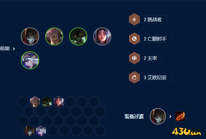 云顶之弈s9沙皇怎么玩