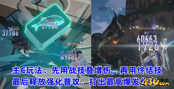 崩坏星穹铁道图片4
