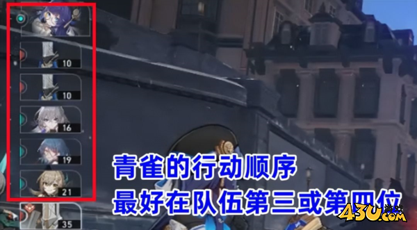 崩坏星穹铁道图片3