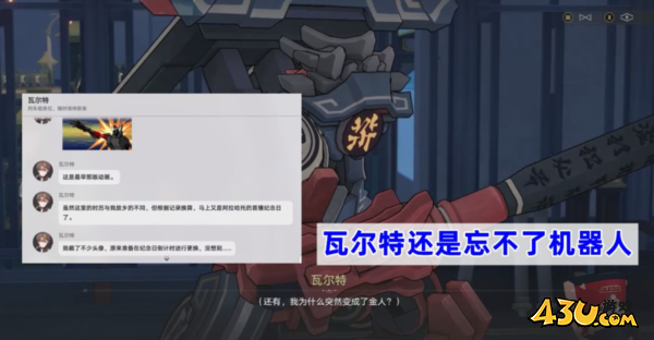崩坏星穹铁道图片4