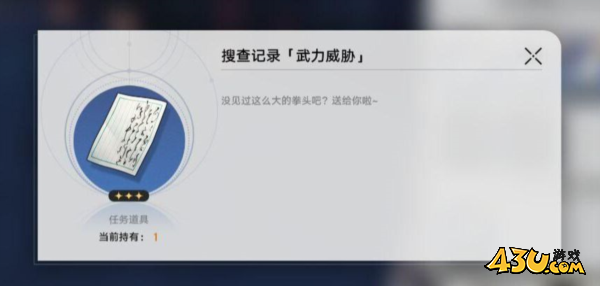 崩坏星穹铁道图片3