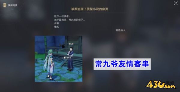 崩坏星穹铁道图片5