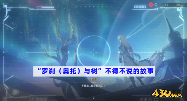 崩坏星穹铁道图片6