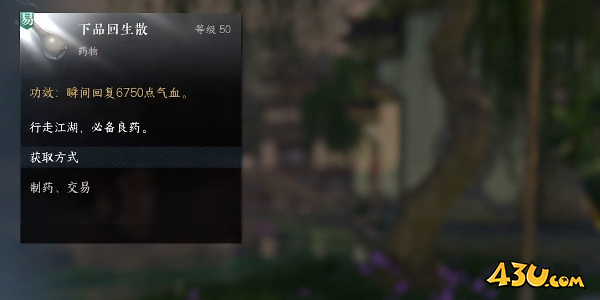 逆水寒3
