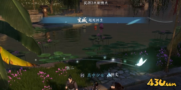 逆水寒8