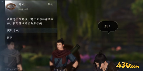 逆水寒7