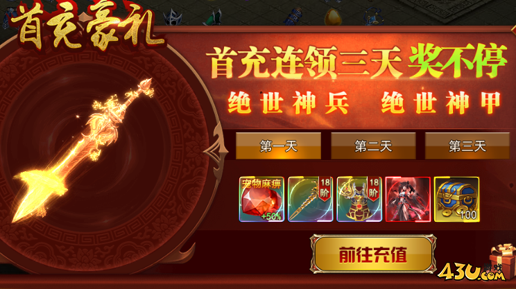 熊猫人开服活动