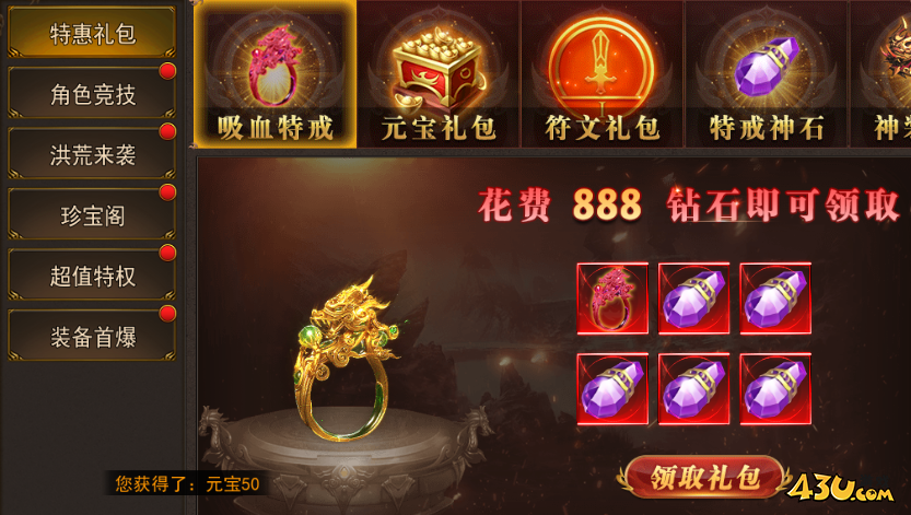 熊猫人开服活动
