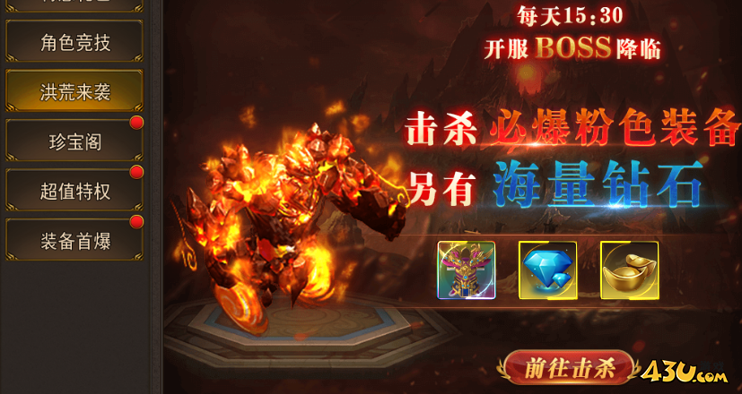 熊猫人开服活动